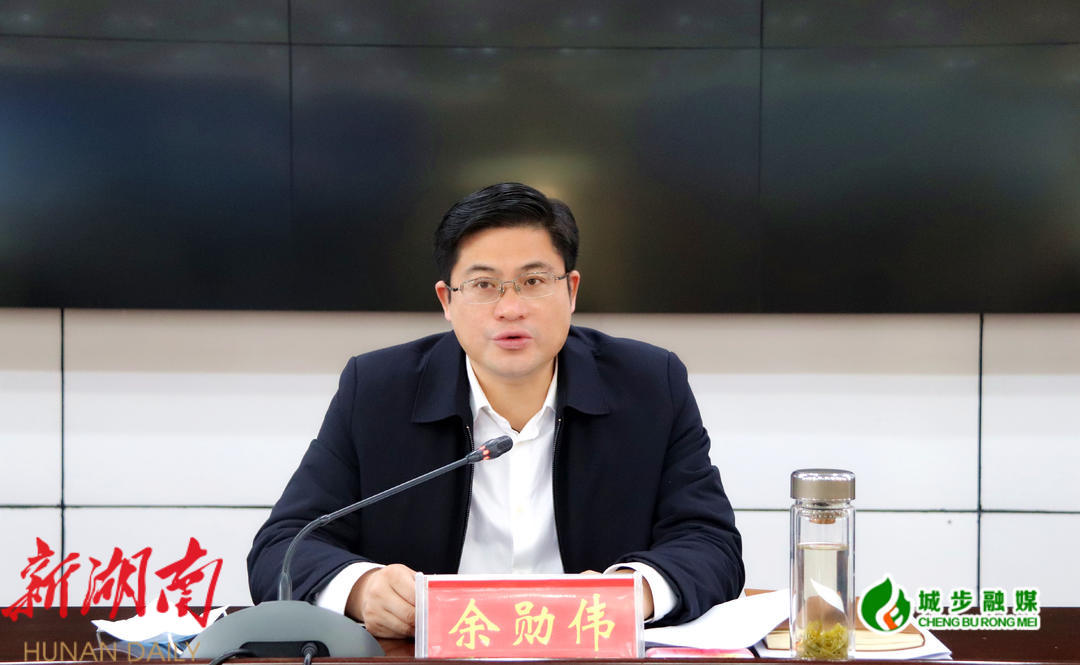 城步召开文明城市国家卫生县创建工作推进会_邵阳头条网